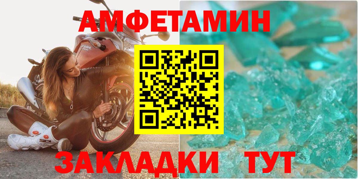 АМФ VHQ  площадка как зайти  Amphetamine  Советская Гавань  Вход с VPN  АМФЕТАМИН 