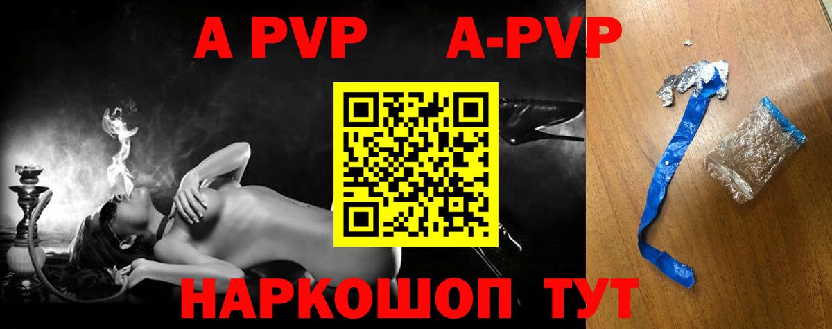 Советская Гавань  Alpha PVP СК КРИС  APVP кристаллы  A-PVP Crystall  A PVP  Вход с VPN 