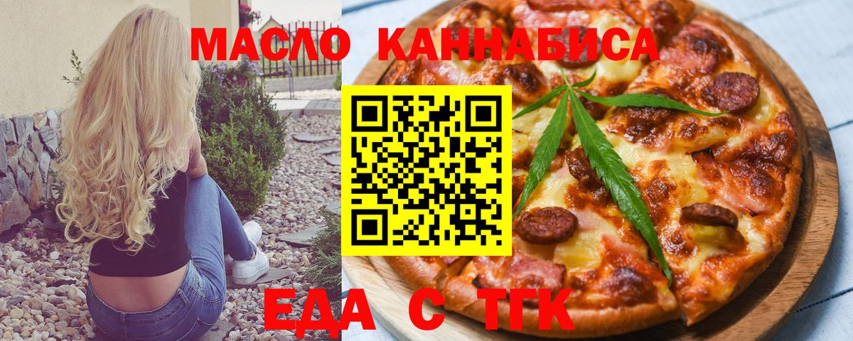 Печенье с ТГК конопля  Вход с VPN  Советская Гавань 