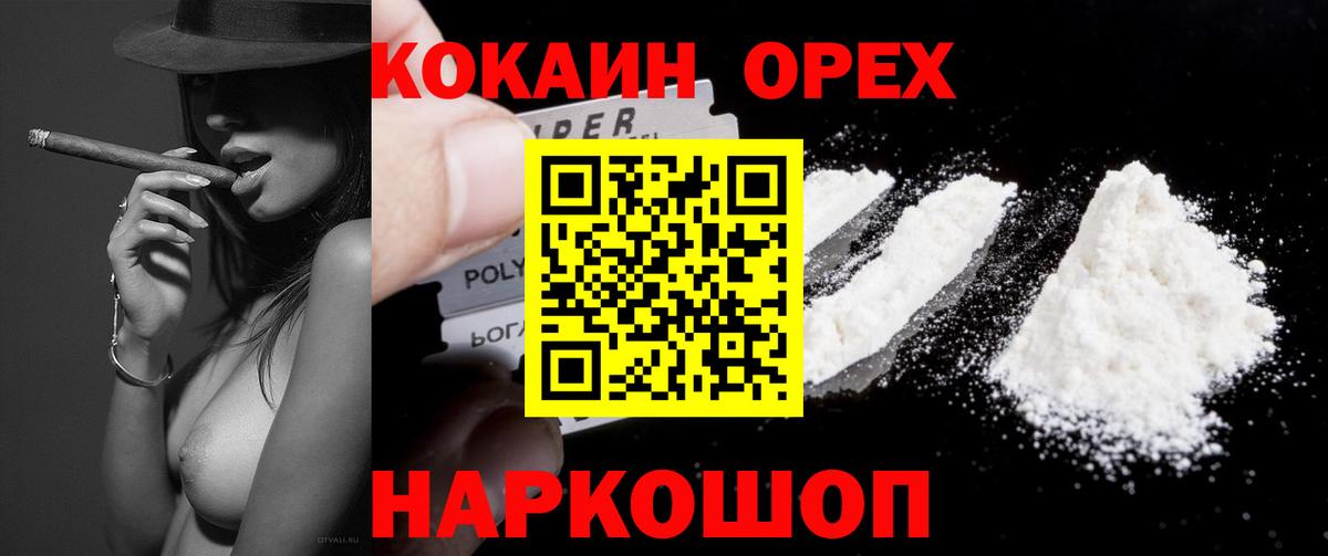 Кокаин Columbia Советская Гавань