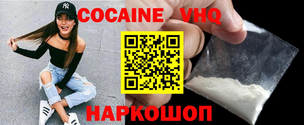 КОКАИН 97%  Вход с VPN  Советская Гавань  Cocaine  Cocaine 98% 