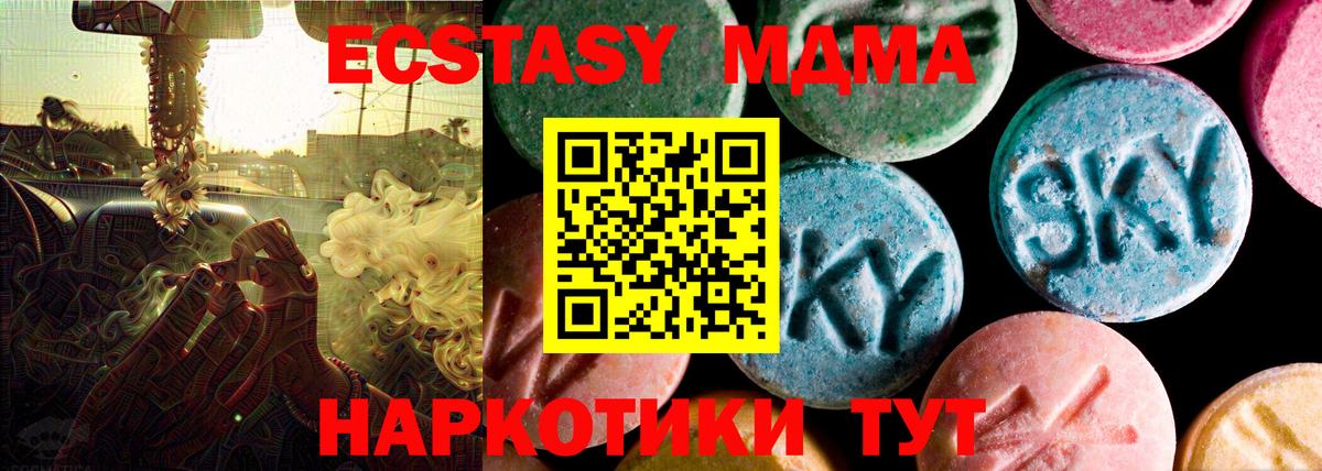 Ecstasy 250 мг Советская Гавань
