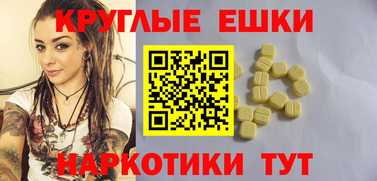 ЭКСТАЗИ VHQ  Экстази  Вход с VPN  Советская Гавань  Экстази ешки 