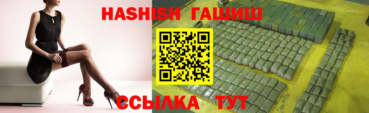 ГАШ  ГАШ Изолятор  Советская Гавань  Вход с VPN  Гашиш hashish 
