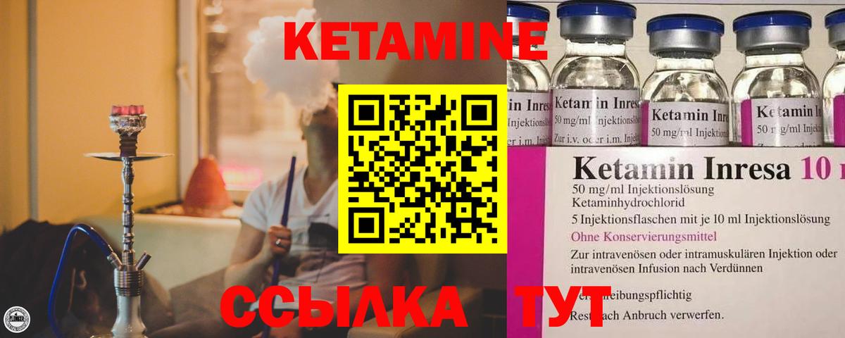 КЕТАМИН VHQ Советская Гавань
