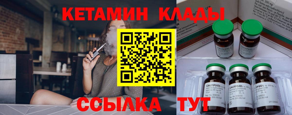 Советская Гавань  КЕТАМИН VHQ  Вход с VPN  КЕТАМИН ketamine 