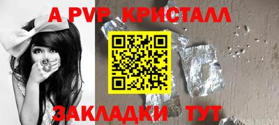 бошки Ангарск