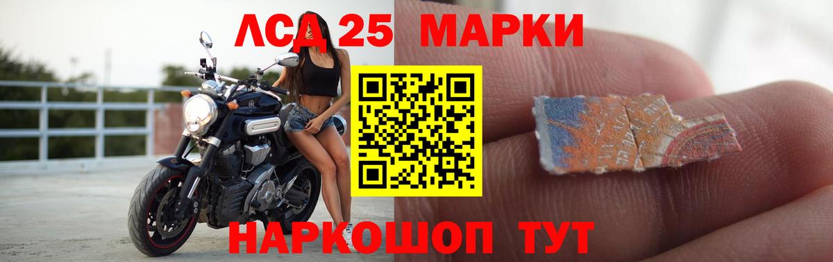ЛСД экстази кислота  Вход с VPN  Лсд 25 экстази ecstasy  Лсд 25 экстази  ОМГ ОМГ   Советская Гавань 