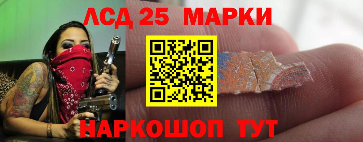 ЛСД экстази кислота Советская Гавань
