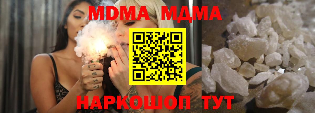 МДМА молли Советская Гавань