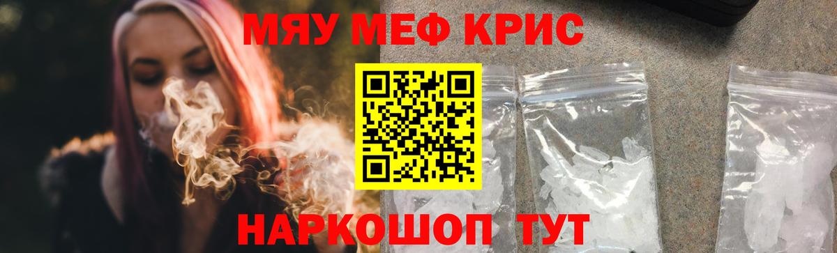 Мефедрон Советская Гавань