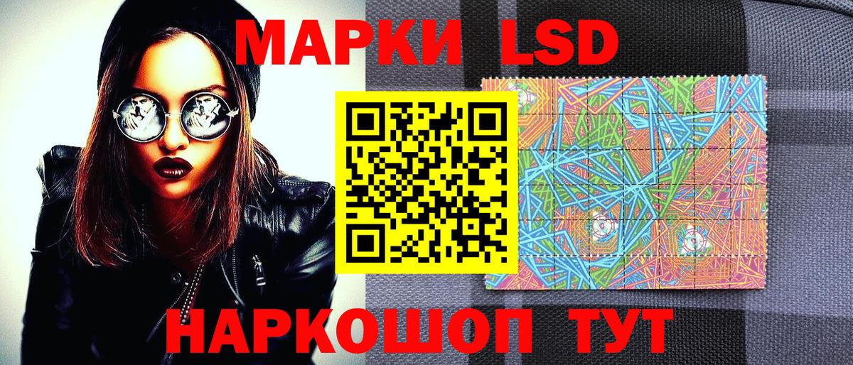 Наркотические марки 1,5мг Советская Гавань