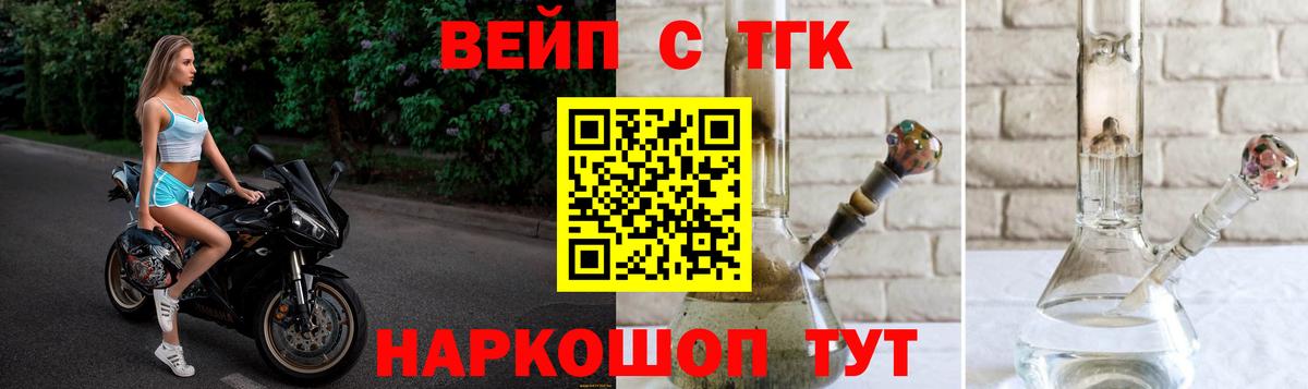 ТГК жижа  ТГК THC oil  Советская Гавань  Вход с VPN 